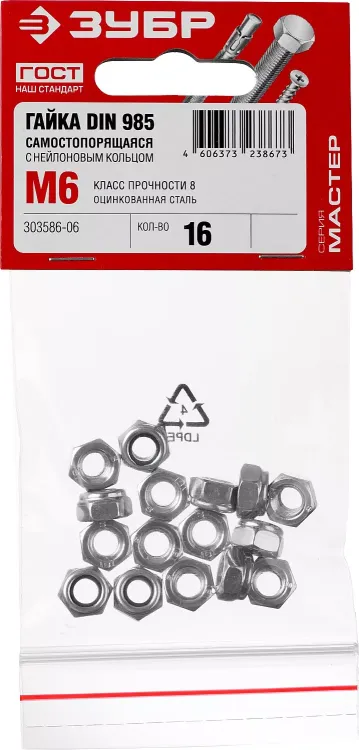 Гайка DIN 985 с нейлоновым кольцом, M6, 16 шт, кл. пр. 6, оцинкованная, ЗУБР 303586-06 купить в Нягани