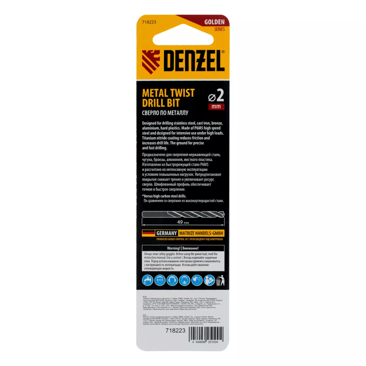 Сверло спиральное по металлу Denzel 2 x 49 мм, Р6М5, Golden Tip , 2шт., 718223 купить в Нягани