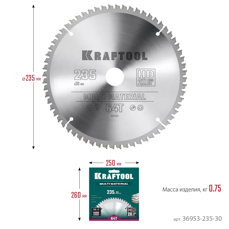 Диск пильный Multi Material, повышенный ресурс 36953-235-30 купить в Нягани