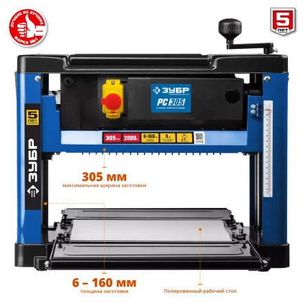 Станок рейсмусовый РС-305 серия ПРОФЕССИОНАЛ купить в Нягани