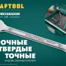Наборы ключей комбинированных KRAFTOOL, Cr-V, DIN 3110, в EVA-ложементе 27079-H18E купить в Нягани