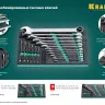 Наборы ключей комбинированных KRAFTOOL, Cr-V, DIN 3110, в EVA-ложементе 27079-H18E купить в Нягани