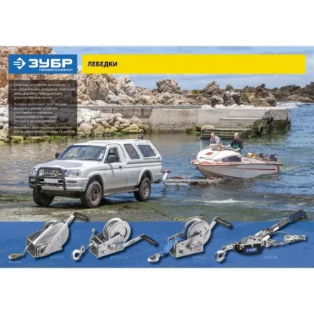 Лебедка ручная барабанная ЗУБР &quot;ПРОФЕССИОНАЛ&quot;, тяговая, тросовая, 0,7т, 8м 43113-0.7_z01 купить в Нягани