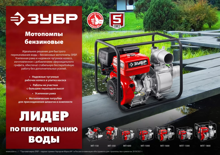 ЗУБР 600 л/мин, мотопомпа бензиновая (МП-600) купить в Нягани