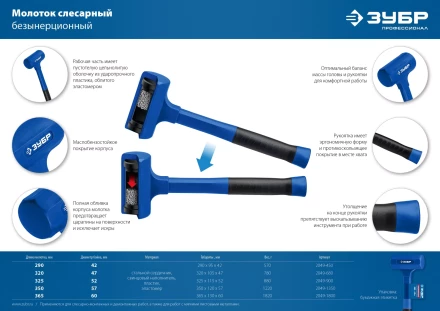 ЗУБР БМО, 47 мм, 680 г, безынерционный молоток, Профессионал (2049-680) купить в Нягани