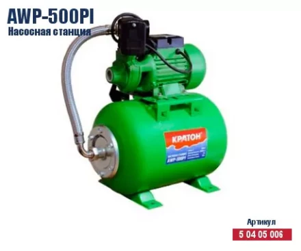 Насосная станция Кратон AWP-500PI 5 04 05 006 купить в Нягани