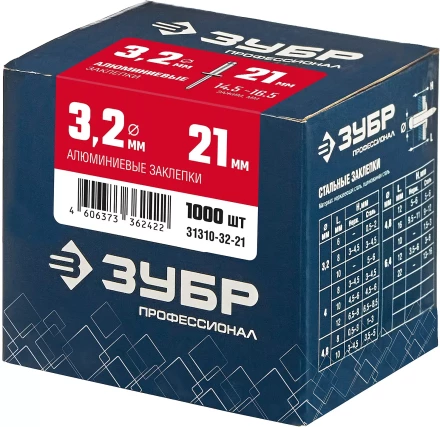 ЗУБР 3.2 x 21 мм, 1000 шт, алюминиевые заклепки, Профессионал (31310-32-21) купить в Нягани