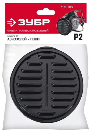 ЗУБР Р2 марка Р2, 1шт., противоаэрозольный фильтр для РП-200 (11121-P2) купить в Нягани