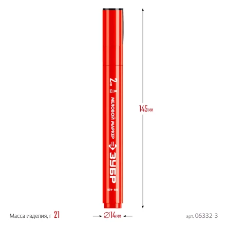 ЗУБР ММ-400 красный, 2 мм меловой маркер (06332-3) купить в Нягани