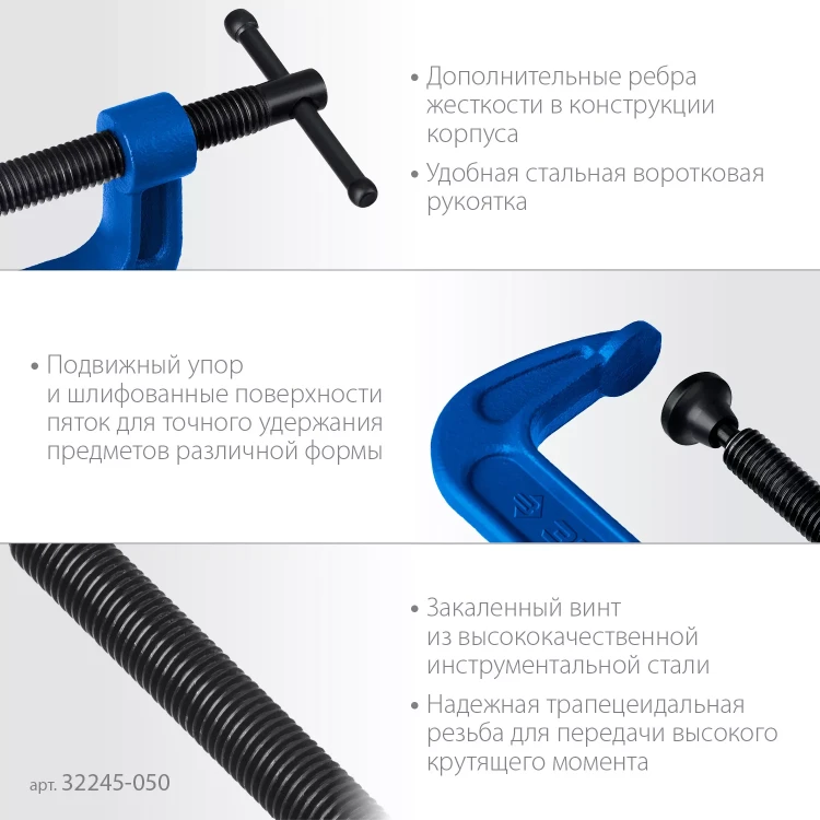 ЗУБР ПCС-50, 50 мм, чугунная струбцина тип С (G-образная), Профессионал (32245-050) купить в Нягани