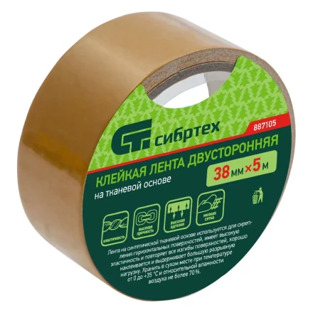 Лента клейкая двусторонняя, 38 мм х 5 м, на тканевой основе Сибртех 887105 купить в Нягани