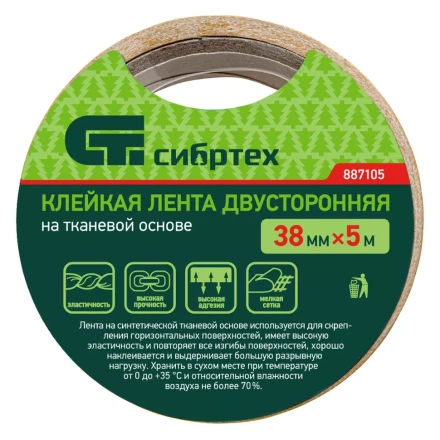 Лента клейкая двусторонняя, 38 мм х 5 м, на тканевой основе Сибртех 887105 купить в Нягани