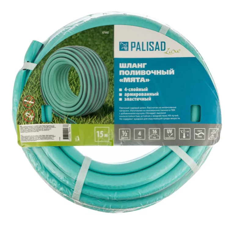 Шланг 4 слойный поливочный 1/2", 15 м Мята, LUXE Palisad 67660 купить в Нягани