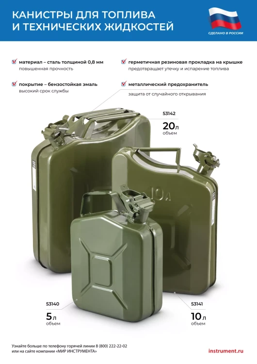 Канистра для топлива, металлическая, толщина стенок 0,8мм, 5 литров Россия 53140 купить в Нягани