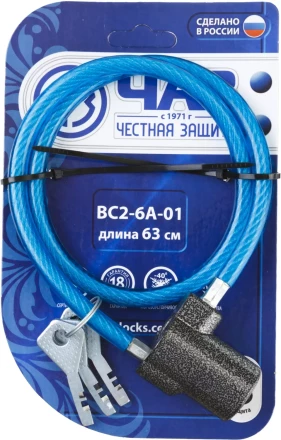 Замок тросовый, длина троса - 630мм, дисковый механизм секрета, ВС2-6А-01 37220-6-01 купить в Нягани