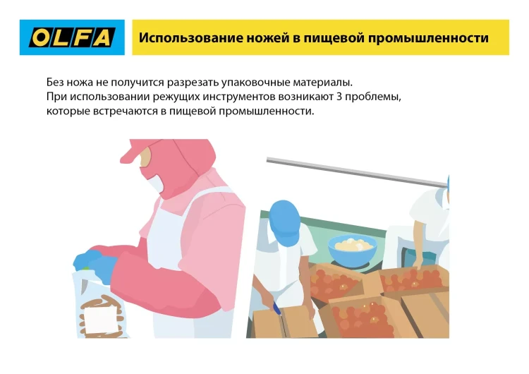 Лезвие OLFA, трапециевидное для SK-12 OL-SKB-2S/10B купить в Нягани