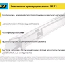 Лезвие OLFA, трапециевидное для SK-12 OL-SKB-2S/10B купить в Нягани
