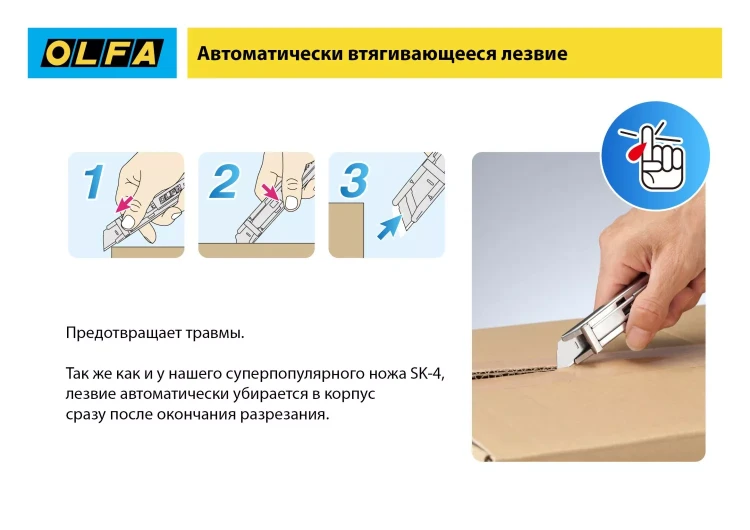 Лезвие OLFA, трапециевидное для SK-12 OL-SKB-2S/10B купить в Нягани