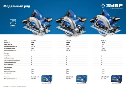 Пила циркулярная ПДП-55 серия ПРОФЕССИОНАЛ купить в Нягани