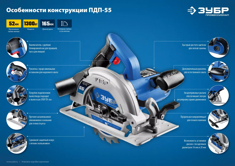 Пила циркулярная ПДП-55 серия ПРОФЕССИОНАЛ купить в Нягани