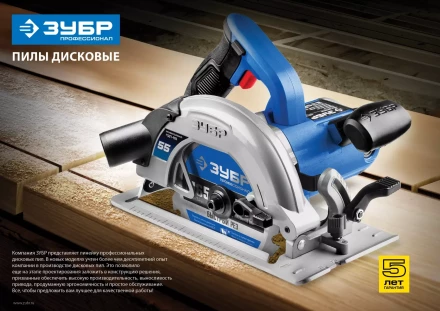 Пила циркулярная ПДП-55 серия ПРОФЕССИОНАЛ купить в Нягани