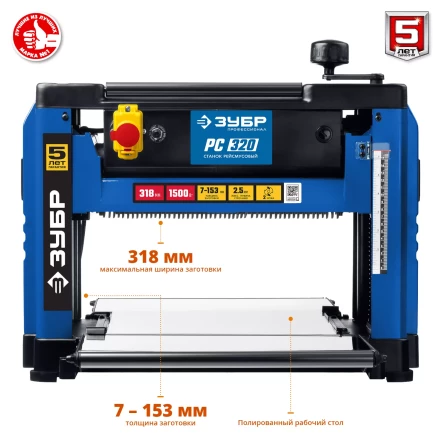 Станок рейсмусовый РС-320 серия ПРОФЕССИОНАЛ купить в Нягани