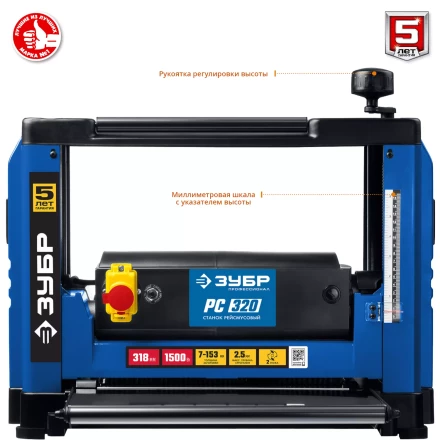 Станок рейсмусовый РС-320 серия ПРОФЕССИОНАЛ купить в Нягани