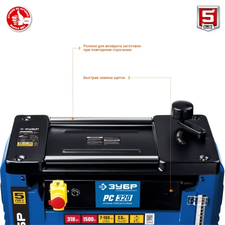 Станок рейсмусовый РС-320 серия ПРОФЕССИОНАЛ купить в Нягани