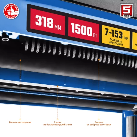 Станок рейсмусовый РС-320 серия ПРОФЕССИОНАЛ купить в Нягани