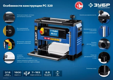 Станок рейсмусовый РС-320 серия ПРОФЕССИОНАЛ купить в Нягани