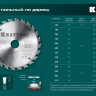 Диск пильный FAST, повышенный ресурс 36950-185-20 купить в Нягани