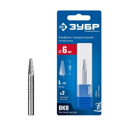 Зубр Твердосплавная борфреза L - конус с закругленным углом 28°, 6 х 16 мм, радиус 1.2 мм (28810-6-16) купить в Нягани