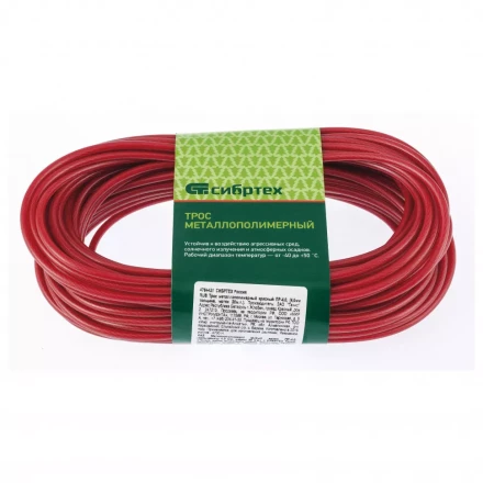 Трос металлополимерный красный ПР-4.0 толщина 4,0 мм моток 20 метров Россия Сибртех 476443 купить в Нягани