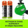 Таль ручная рычажная HITCH LHM104-G МИНИ 0.5 т 9 м. Гальваническая цепь (SZ060999) купить в Нягани