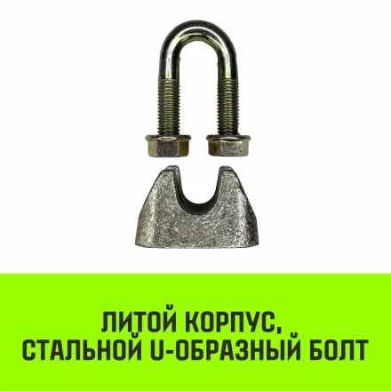 Зажим канатный оцинкованный DIN 1142 HITCH 19 мм (SZ071188) купить в Нягани