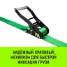 Ремень стяжной кольцевой с храповым механизмом HITCH REGULAR 50мм 5т 6м (SZ087924) купить в Нягани