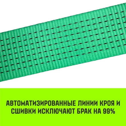 Ремень стяжной кольцевой с храповым механизмом HITCH REGULAR 50мм 5т 6м (SZ087924) купить в Нягани