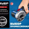 ЗУБР Керамо-10, d 76 мм, (10 мм, 5 х 1.2 мм), сплошной алмазный диск, Профессионал (36664-076) купить в Нягани
