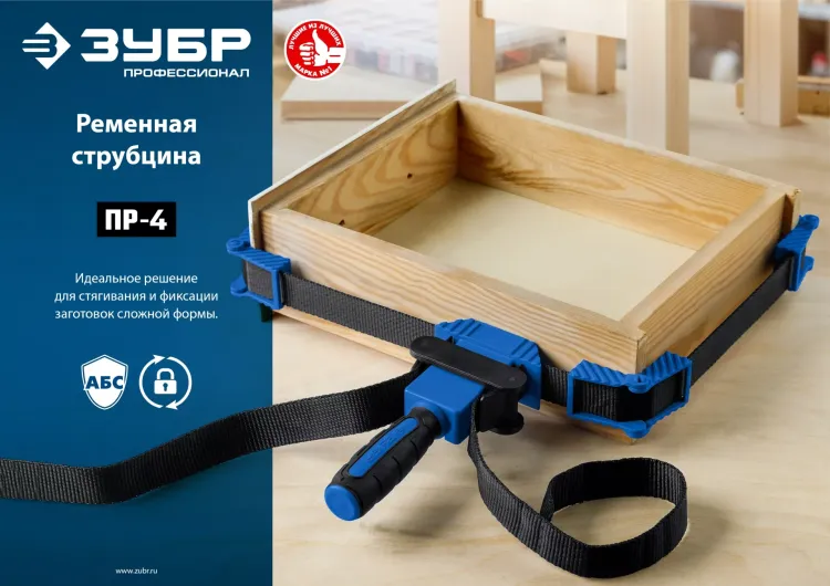 ЗУБР ПР-4, 4 м, ременная струбцина, Профессионал (32208) купить в Нягани