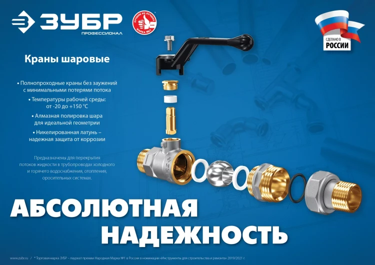 ЗУБР d 1, ручка бабочка, мама-мама, полнопроходной шаровой кран (51323-1) купить в Нягани