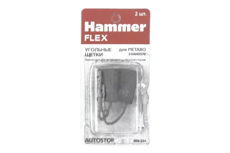 Щетки угольные HAMMER 404-234 купить в Нягани