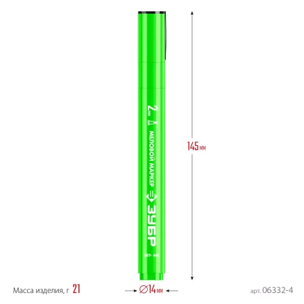 ЗУБР ММ-400 зеленый, 2 мм меловой маркер (06332-4) купить в Нягани