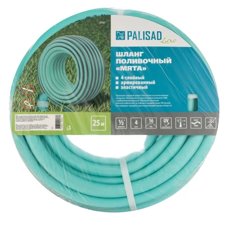 Шланг 4 слойный поливочный 1/2&quot;, 25 м Мята, LUXE Palisad 67661 купить в Нягани