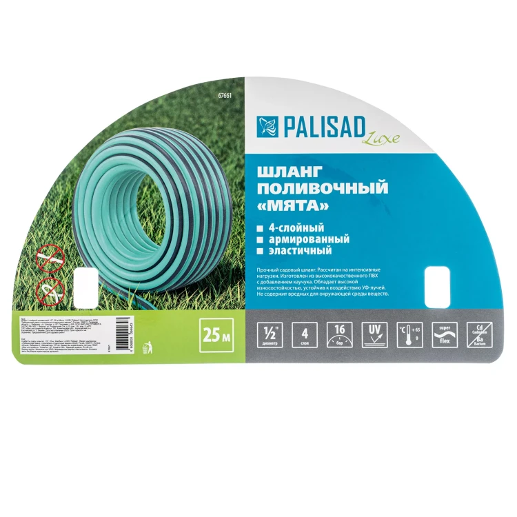 Шланг 4 слойный поливочный 1/2", 25 м Мята, LUXE Palisad 67661 купить в Нягани