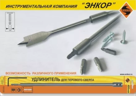 Удлинитель для сверл перовых 305 мм Энкор 19119 купить в Нягани