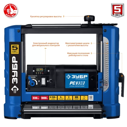 Станок рейсмусовый 2 скорости РС-330 серия ПРОФЕССИОНАЛ купить в Нягани