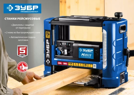 Станок рейсмусовый 2 скорости РС-330 серия ПРОФЕССИОНАЛ купить в Нягани