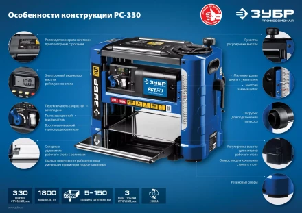 Станок рейсмусовый 2 скорости РС-330 серия ПРОФЕССИОНАЛ купить в Нягани