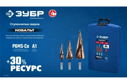 ЗУБР КОБАЛЬТ 3 шт, 4-32мм, винтовая проточка, набор ступенчатых сверл, ПРОФЕССИОНАЛ (29674-4-32-H3) купить в Нягани