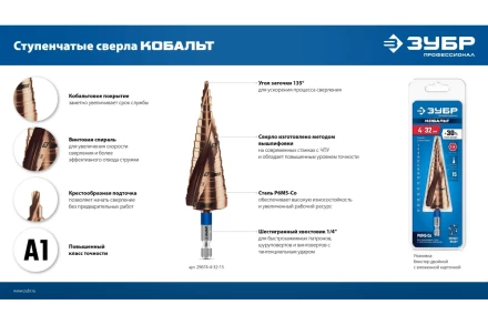 ЗУБР КОБАЛЬТ 3 шт, 4-32мм, винтовая проточка, набор ступенчатых сверл, ПРОФЕССИОНАЛ (29674-4-32-H3) купить в Нягани